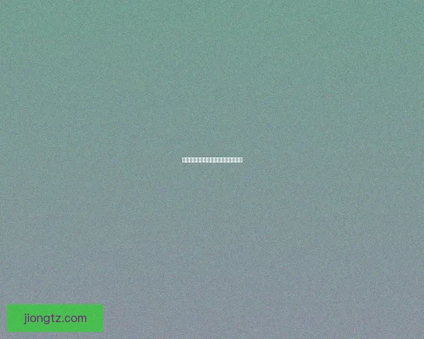 画面优化方案提升视觉体验的关键策略