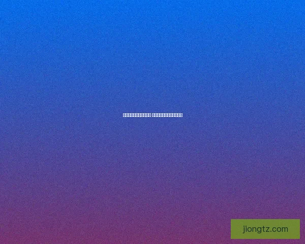 网络语言老六是什么意思 解析背后的起源和深层含义