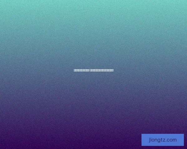 剑网三捏脸技巧全解析 打造独一无二的游戏角色外观秘诀